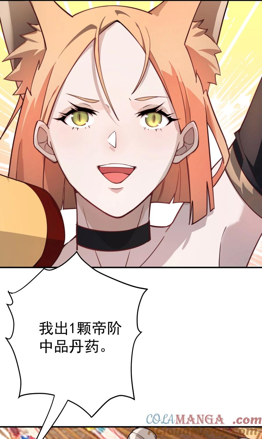《我的徒弟居然是女帝》93 离家 第40页