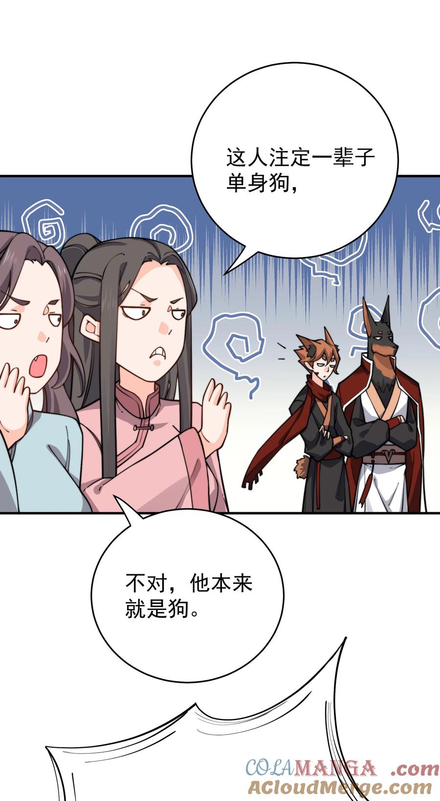 《我的徒弟居然是女帝》93 离家 第31页