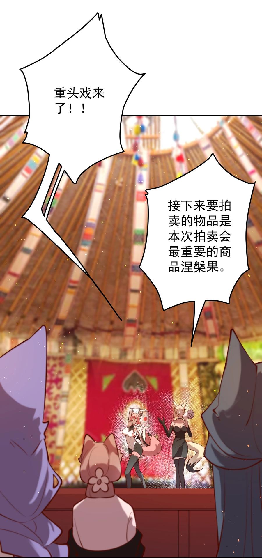 《我的徒弟居然是女帝》93 离家 第21页