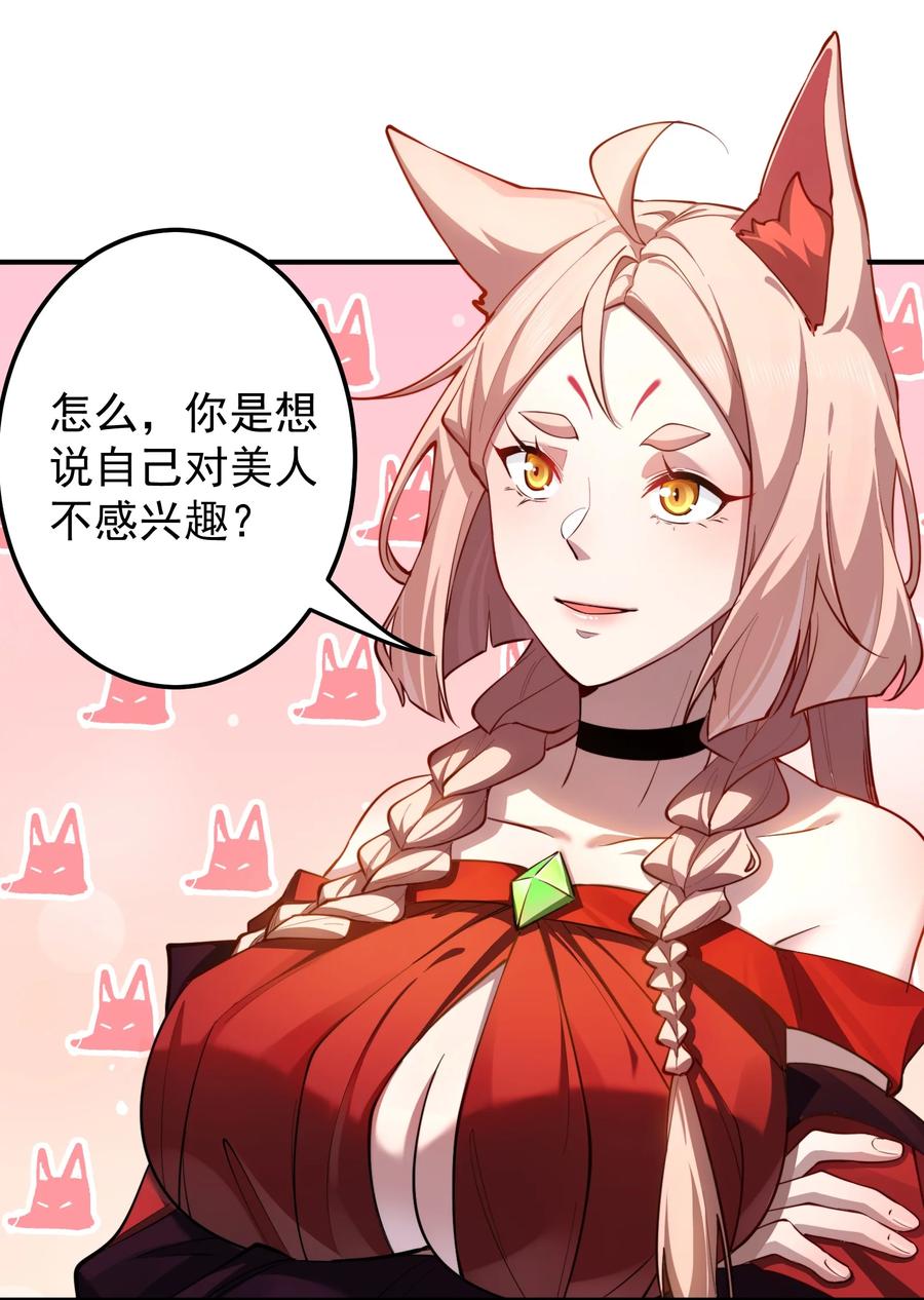 《我的徒弟居然是女帝》96 灭狼回家送果 第14页