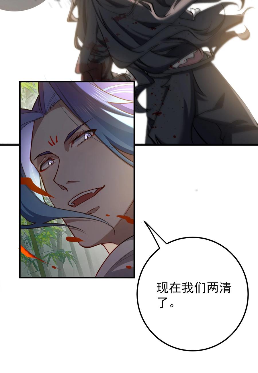 《我的徒弟居然是女帝》96 灭狼回家送果 第12页