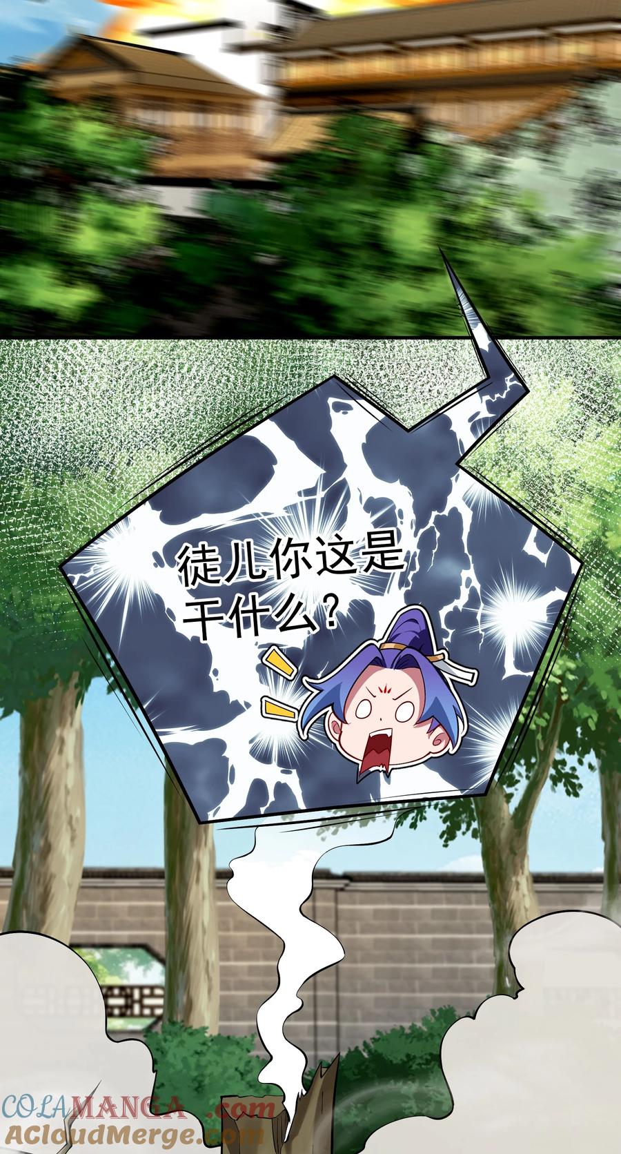 《我的徒弟居然是女帝》96 灭狼回家送果 第29页