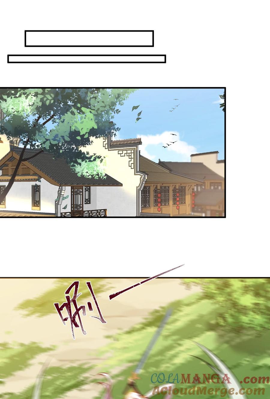 《我的徒弟居然是女帝》96 灭狼回家送果 第23页