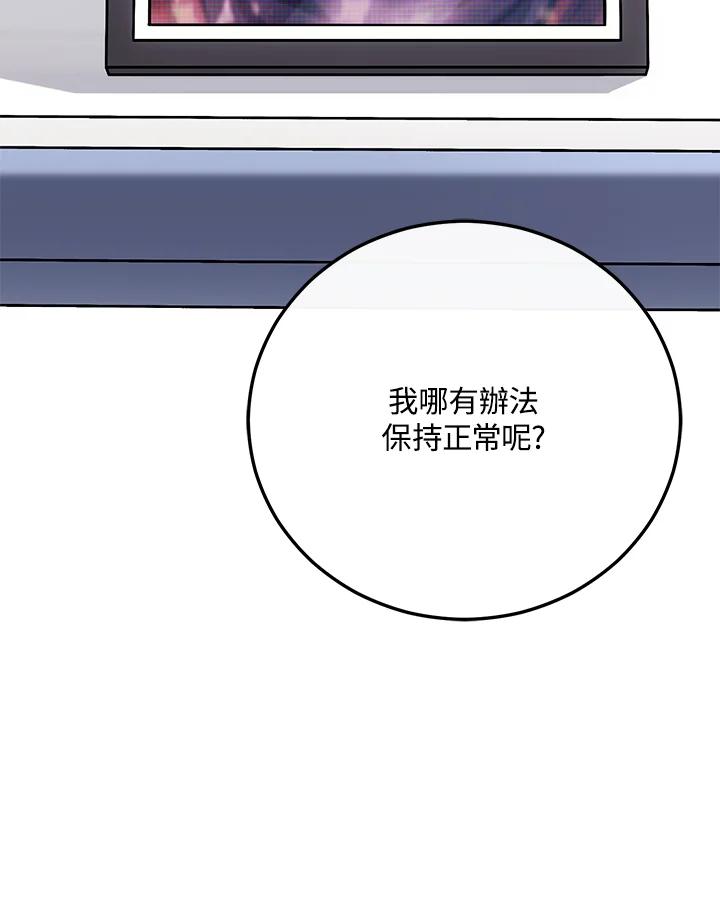 铁匠吉格 第1话 第115页