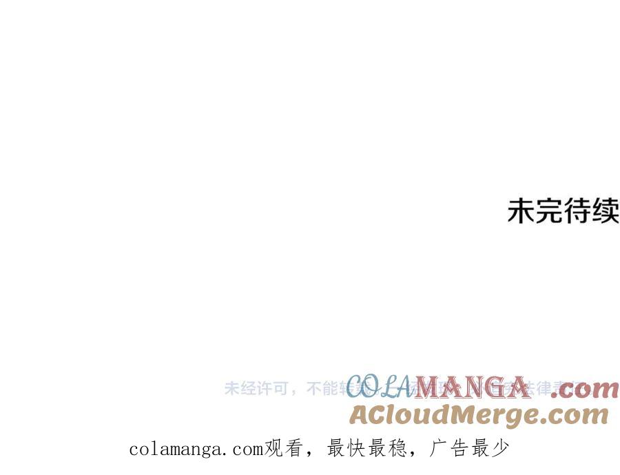 月影剑帝 第13话 舍己救人 第289页
