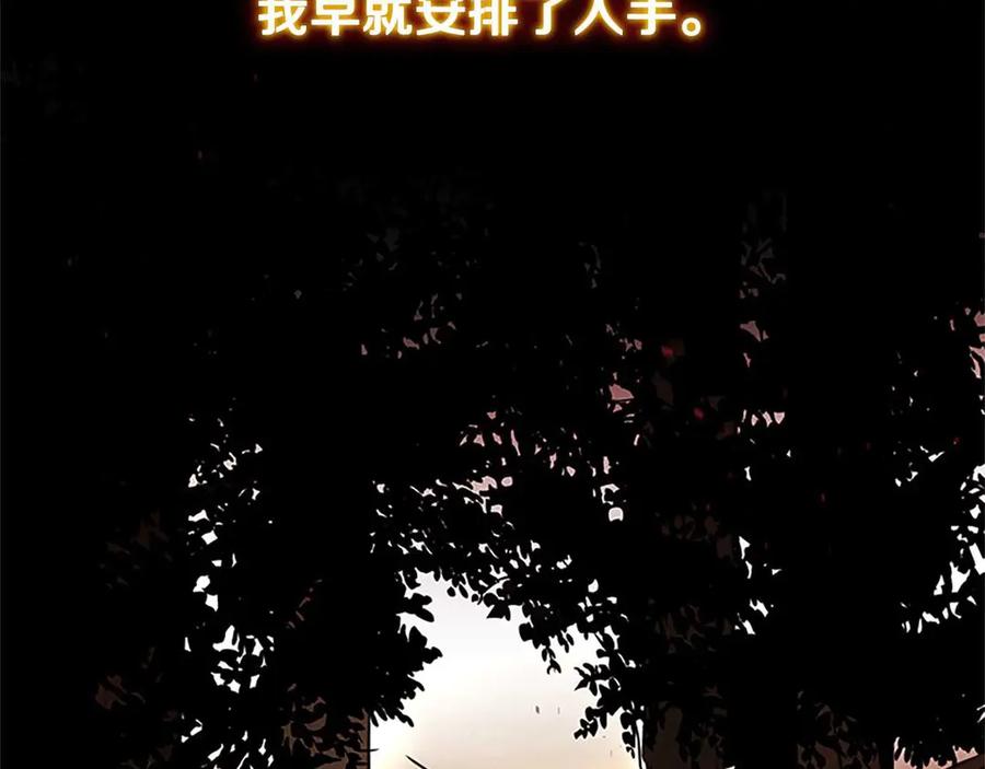 月影剑帝 第13话 舍己救人 第284页