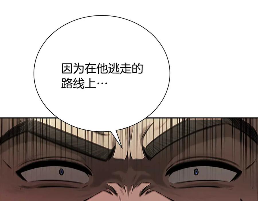 月影剑帝 第13话 舍己救人 第282页