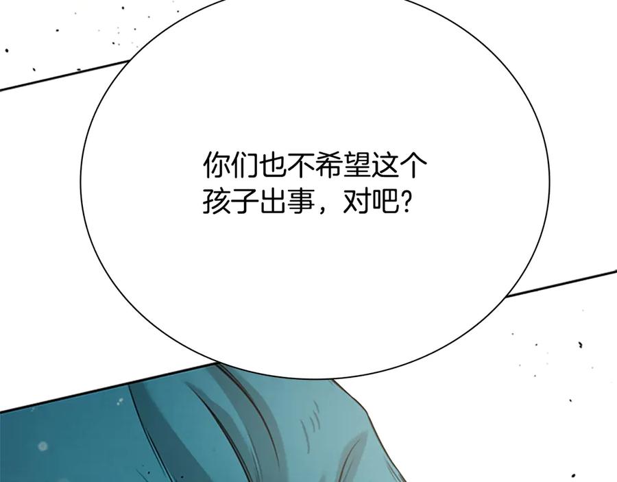 月影剑帝 第14话 悬殊的实力 第83页
