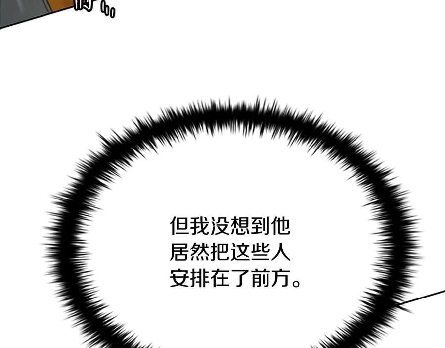 月影剑帝 第14话 悬殊的实力 第12页