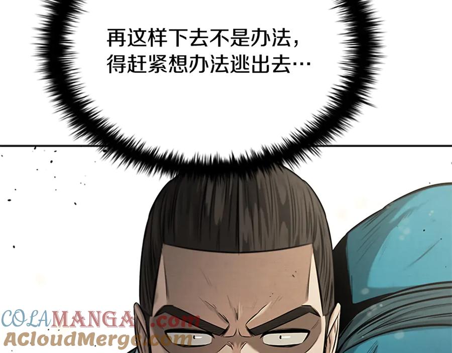 月影剑帝 第14话 悬殊的实力 第77页