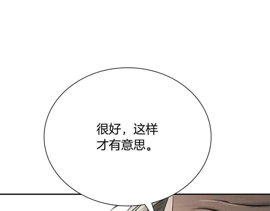 月影剑帝 第14话 悬殊的实力 第38页