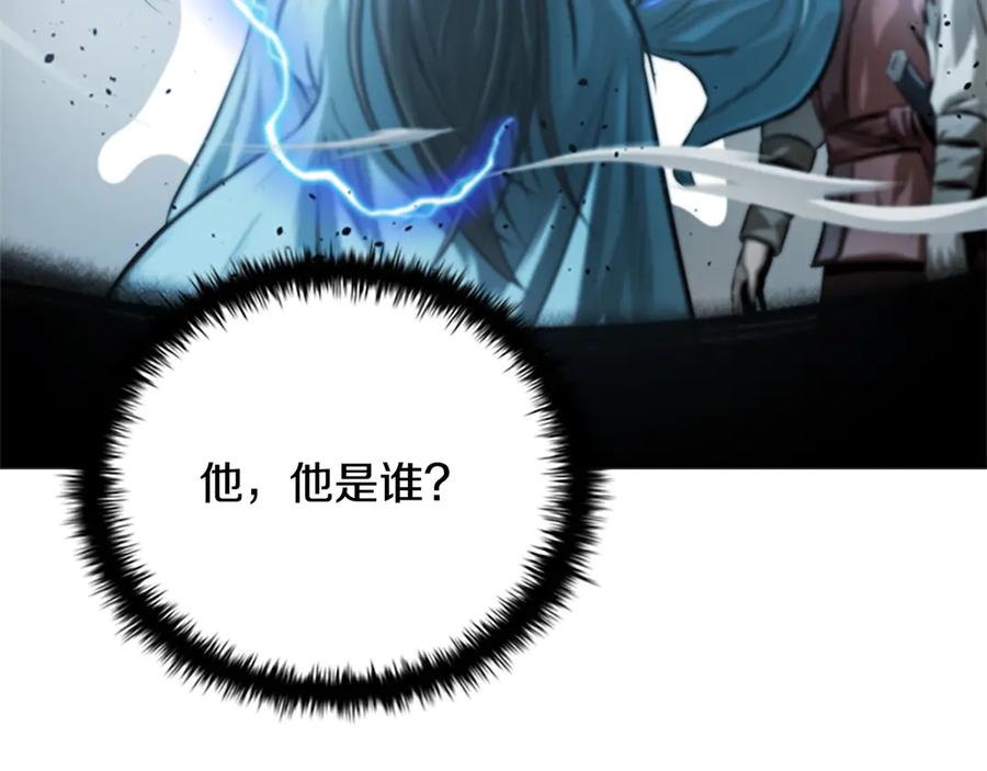 月影剑帝 第14话 悬殊的实力 第112页