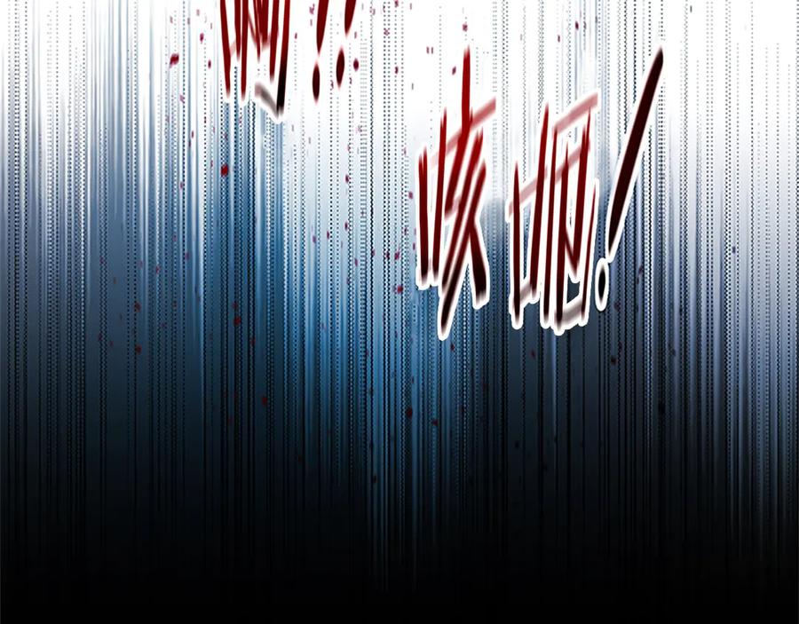 月影剑帝 第14话 悬殊的实力 第108页