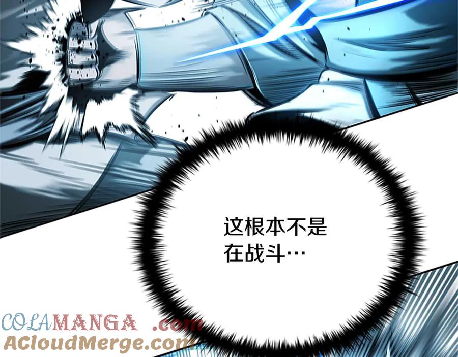 月影剑帝 第14话 悬殊的实力 第149页