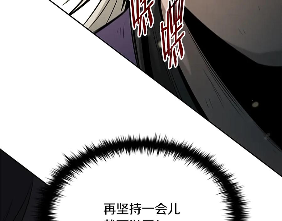月影剑帝 第14话 悬殊的实力 第40页