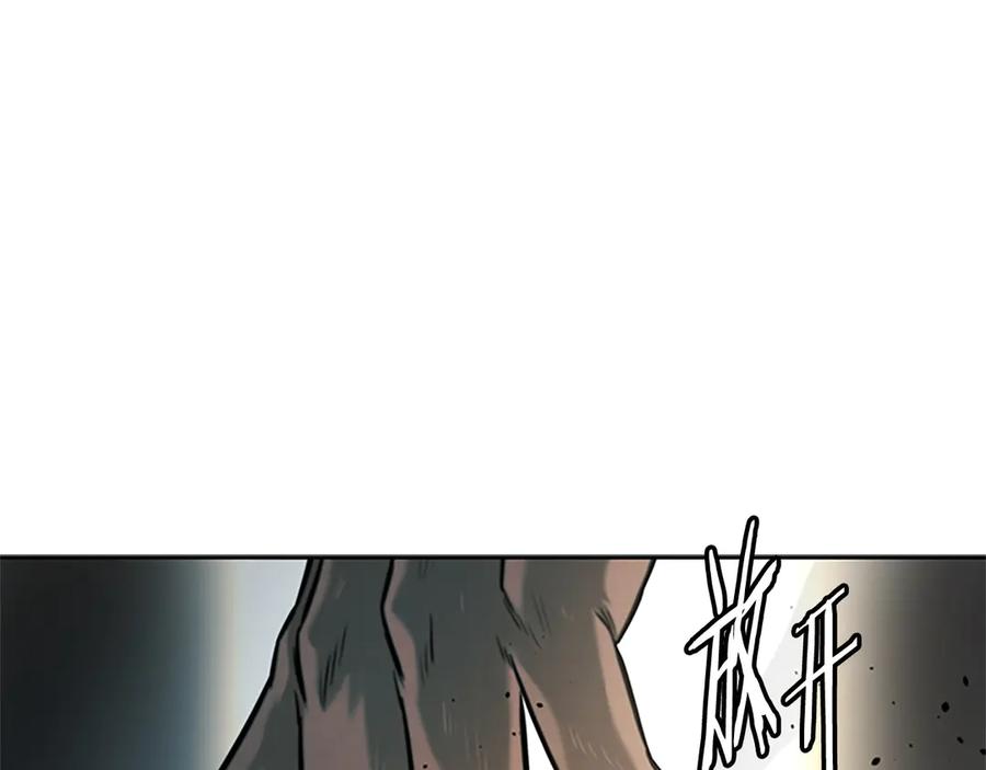 月影剑帝 第14话 悬殊的实力 第179页