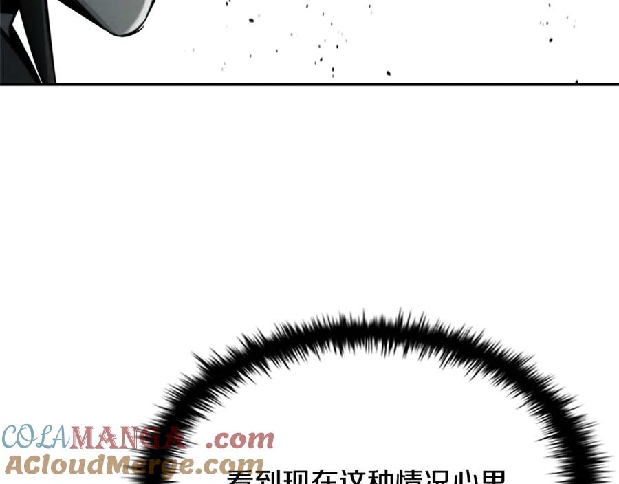 月影剑帝 第14话 悬殊的实力 第25页