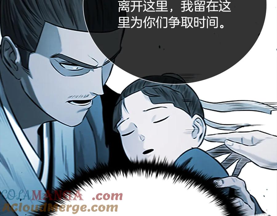 月影剑帝 第14话 悬殊的实力 第101页