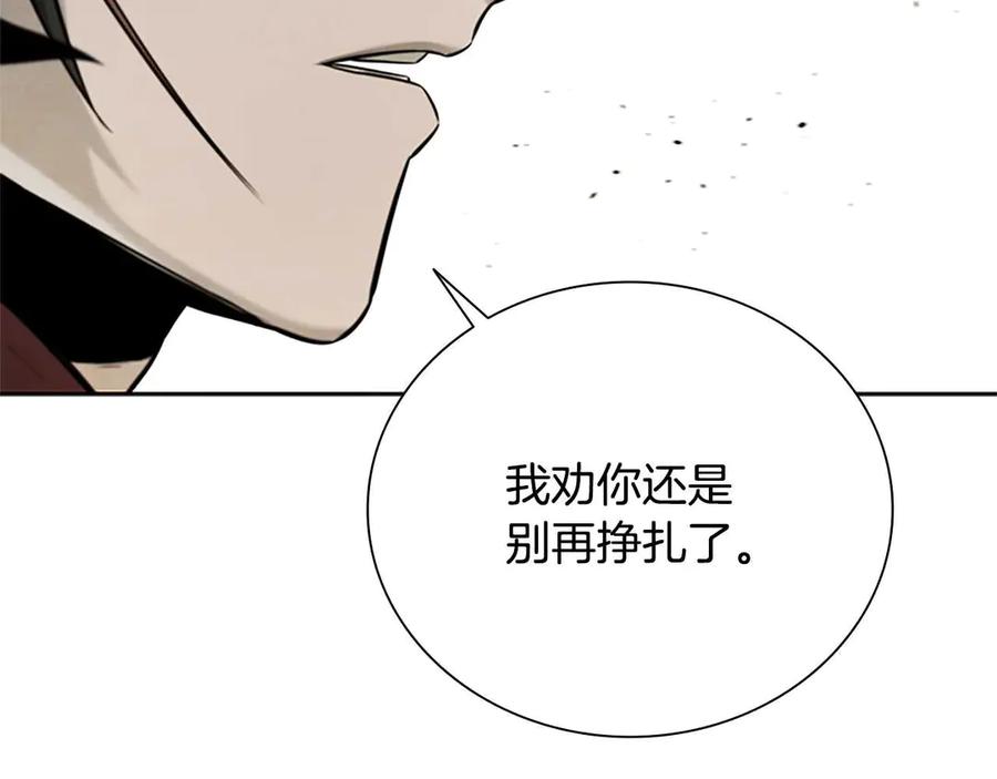 月影剑帝 第14话 悬殊的实力 第62页