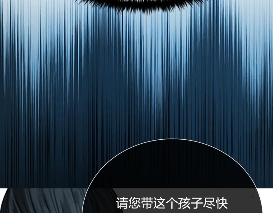 月影剑帝 第14话 悬殊的实力 第100页