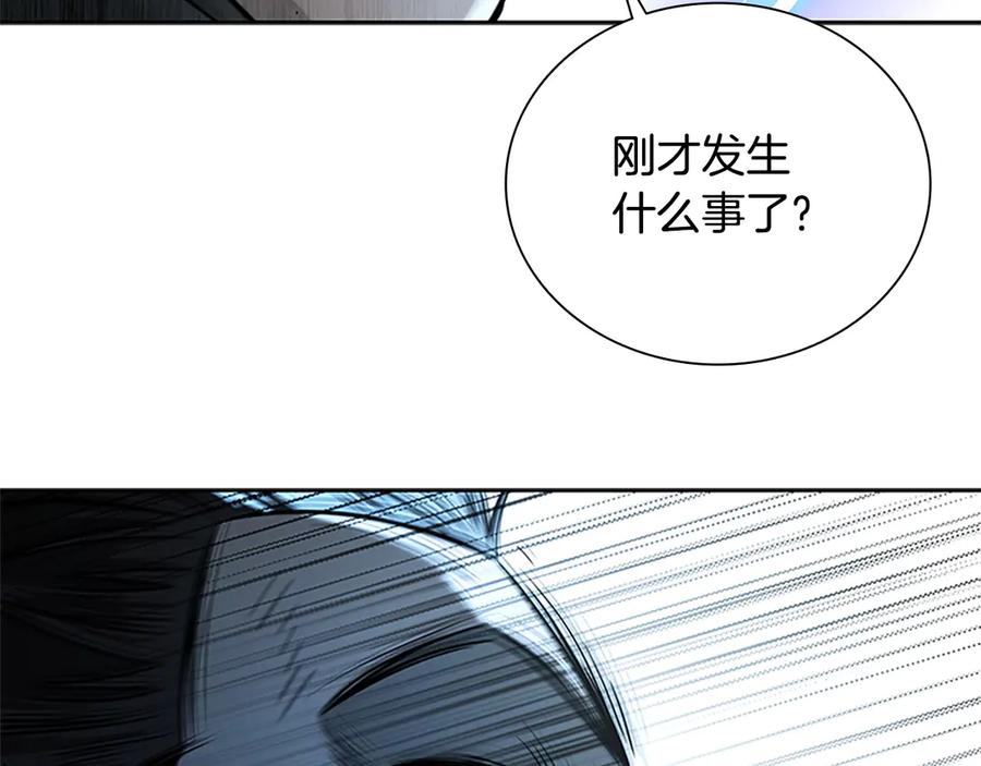 月影剑帝 第14话 悬殊的实力 第139页