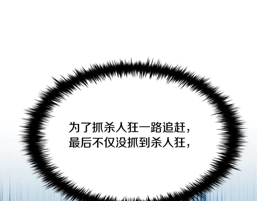 月影剑帝 第14话 悬殊的实力 第99页