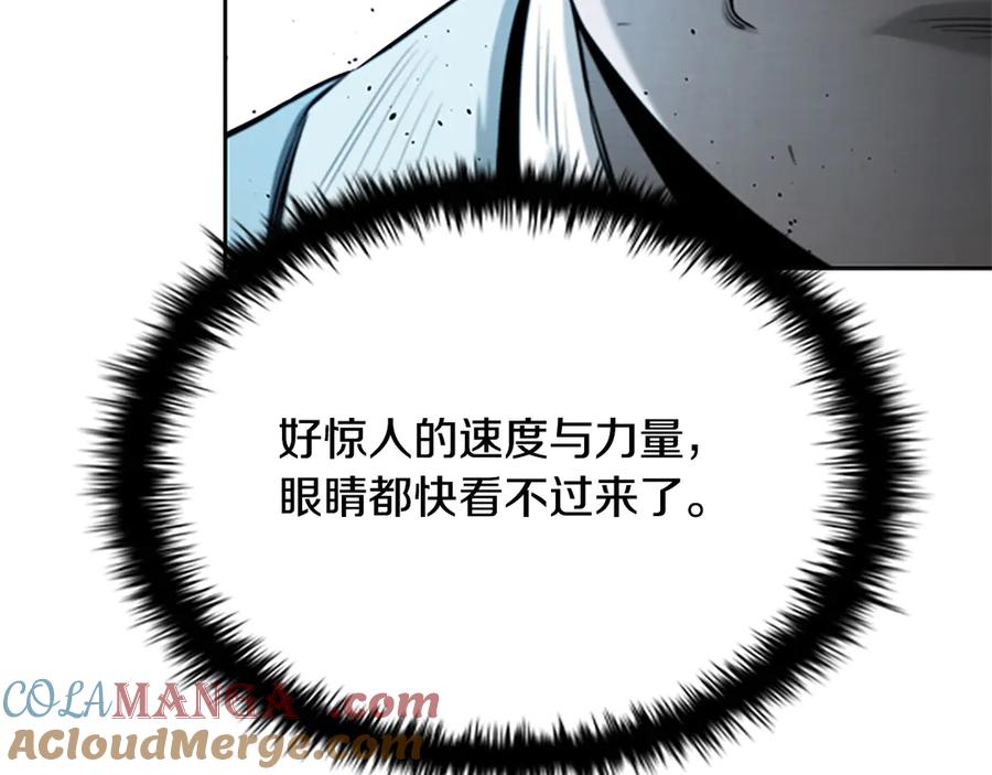 月影剑帝 第14话 悬殊的实力 第145页