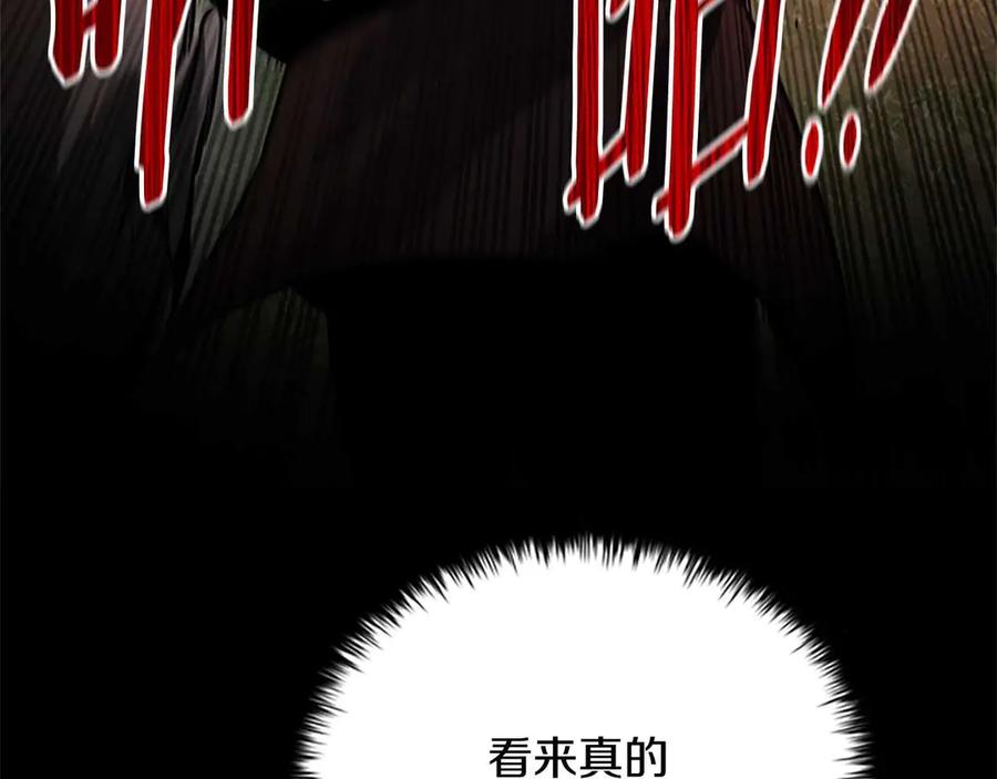 月影剑帝 第14话 悬殊的实力 第96页