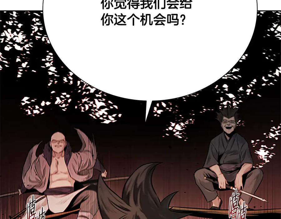月影剑帝 第14话 悬殊的实力 第71页