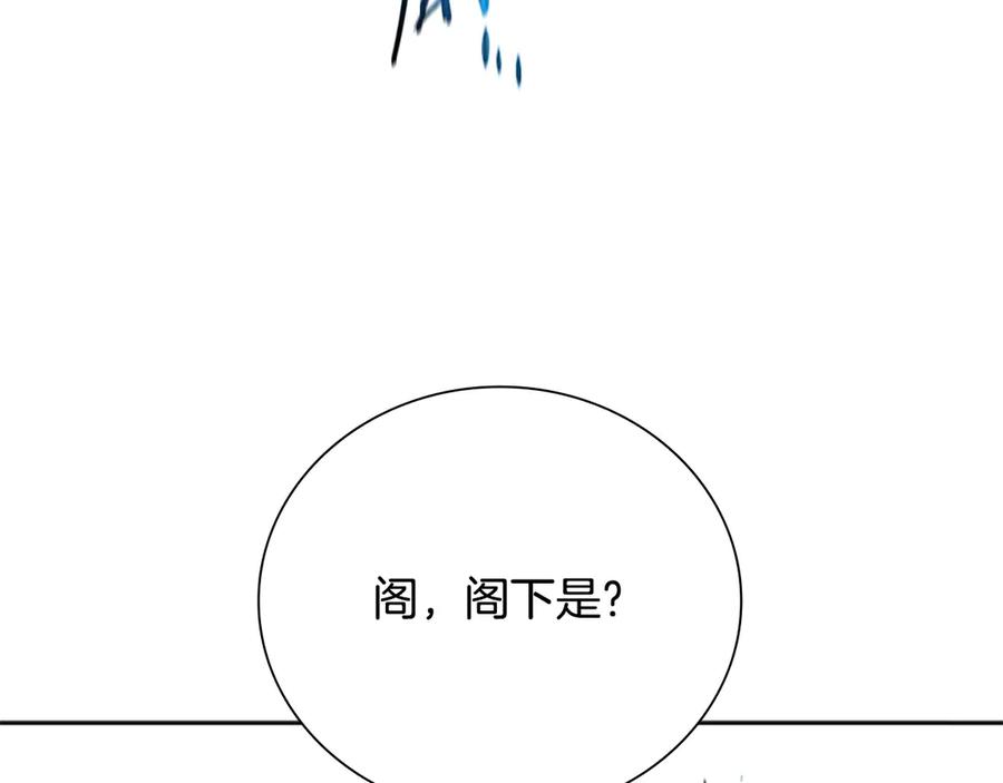 月影剑帝 第14话 悬殊的实力 第128页