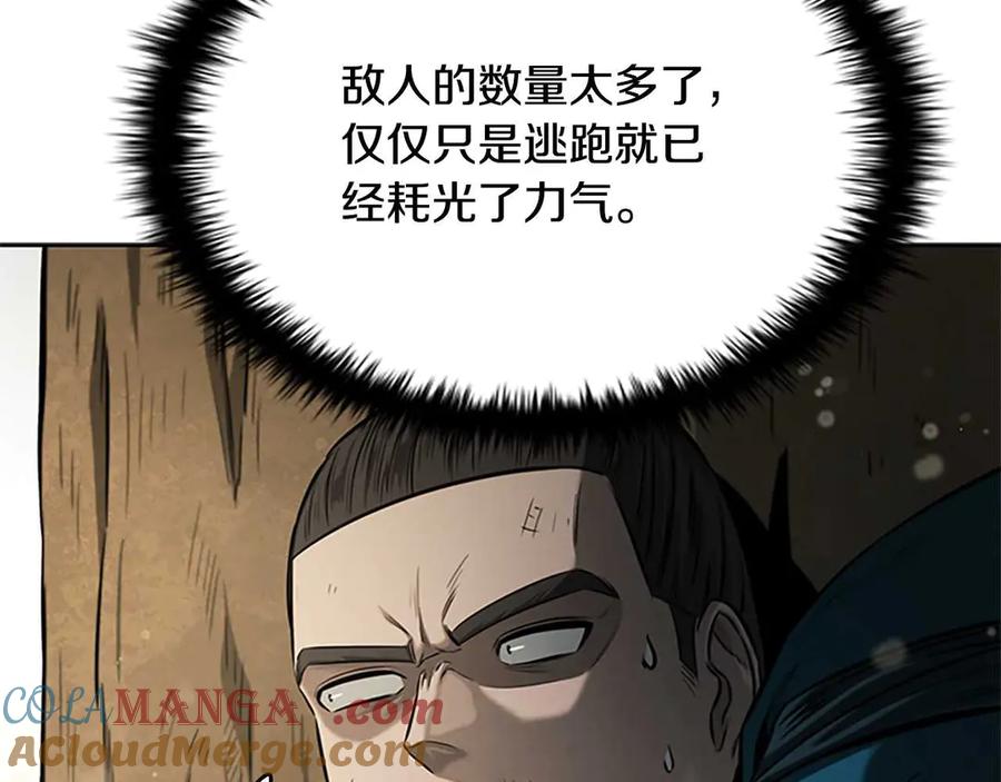 月影剑帝 第14话 悬殊的实力 第53页