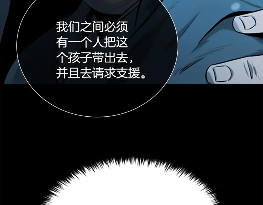 月影剑帝 第14话 悬殊的实力 第103页