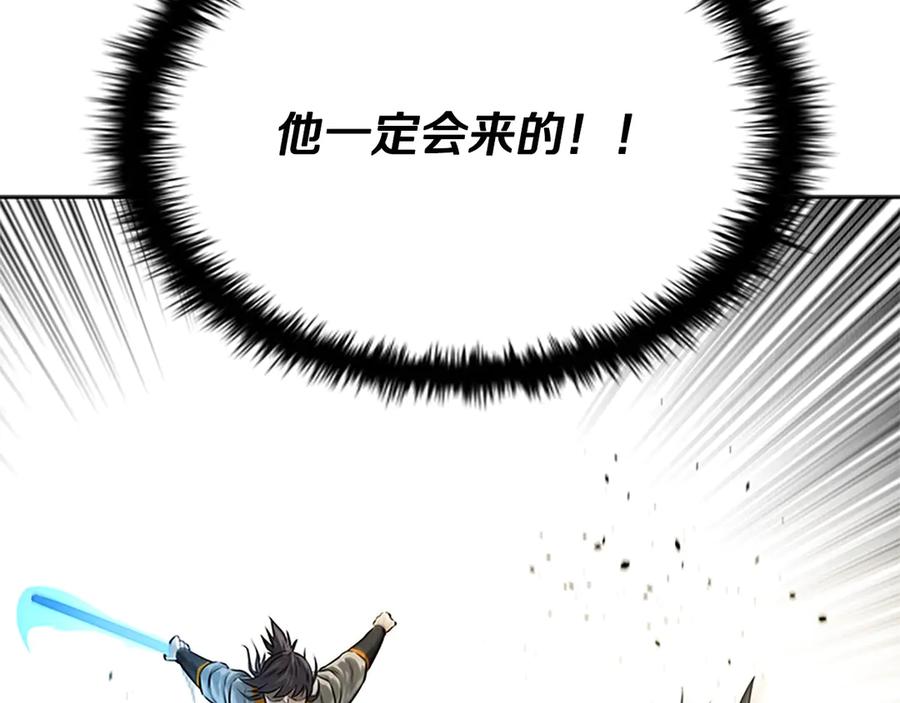 月影剑帝 第14话 悬殊的实力 第43页