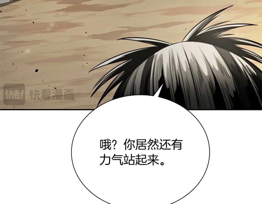 月影剑帝 第14话 悬殊的实力 第27页