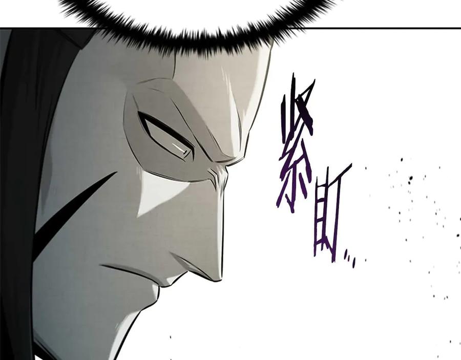 月影剑帝 第14话 悬殊的实力 第24页