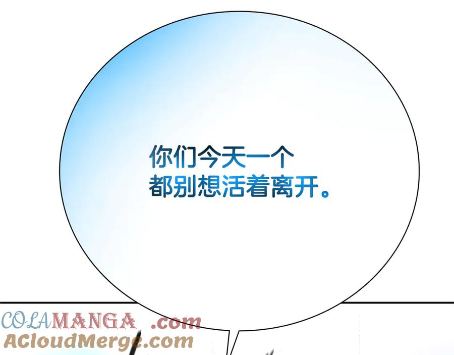月影剑帝 第14话 悬殊的实力 第125页
