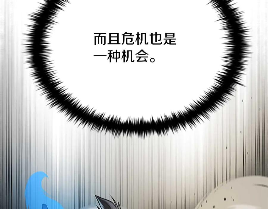 月影剑帝 第14话 悬殊的实力 第34页