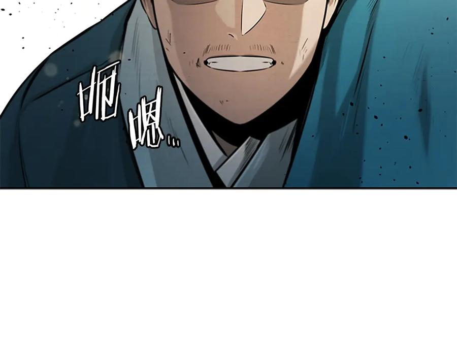 月影剑帝 第14话 悬殊的实力 第78页