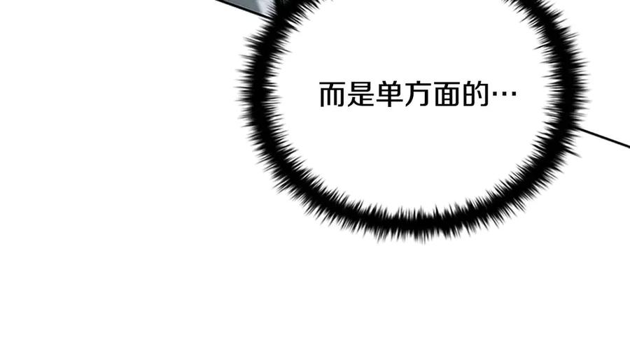 月影剑帝 第14话 悬殊的实力 第154页