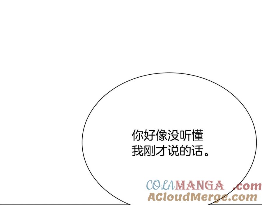 月影剑帝 第14话 悬殊的实力 第89页