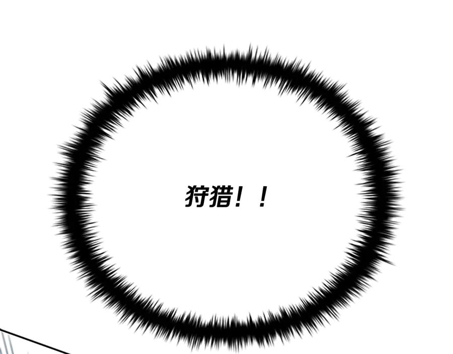 月影剑帝 第14话 悬殊的实力 第155页