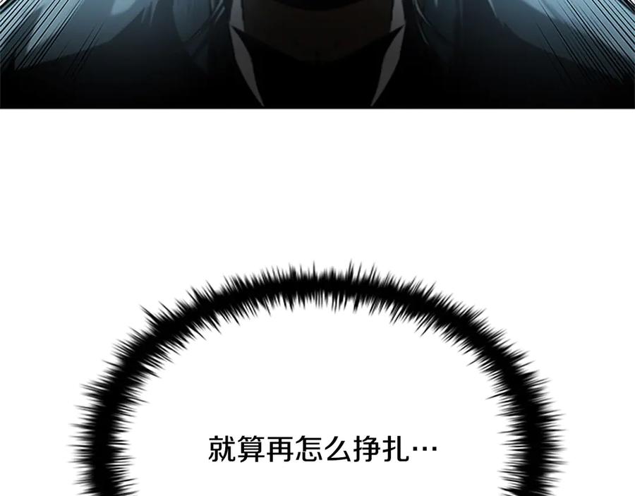月影剑帝 第14话 悬殊的实力 第162页