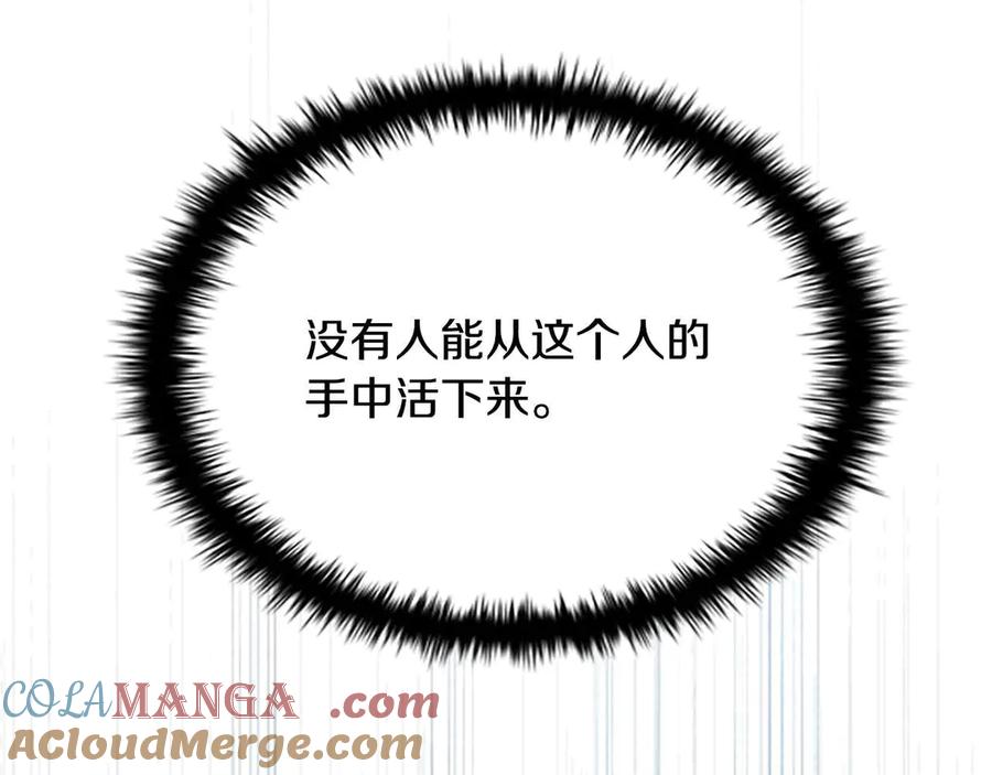 月影剑帝 第14话 悬殊的实力 第169页