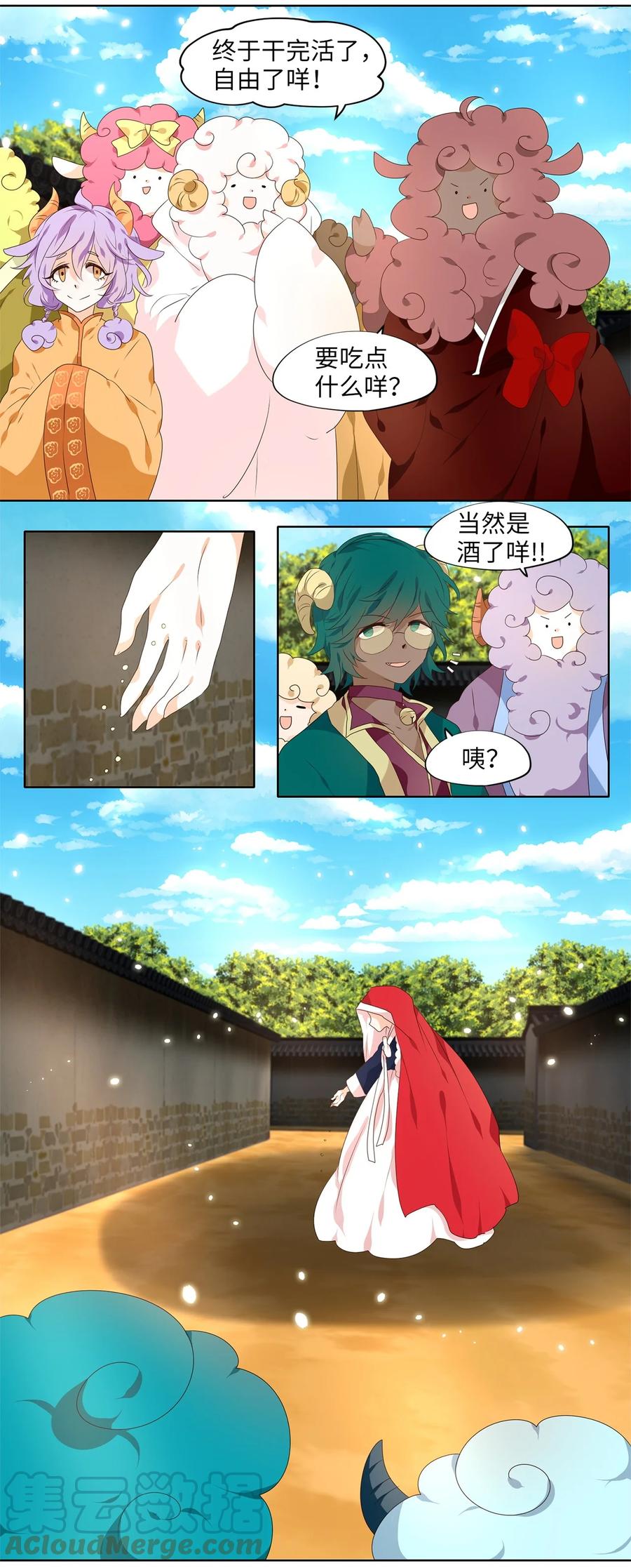《天地海：我成为了神界的实习生》241 花蝶宴（八） 第23页