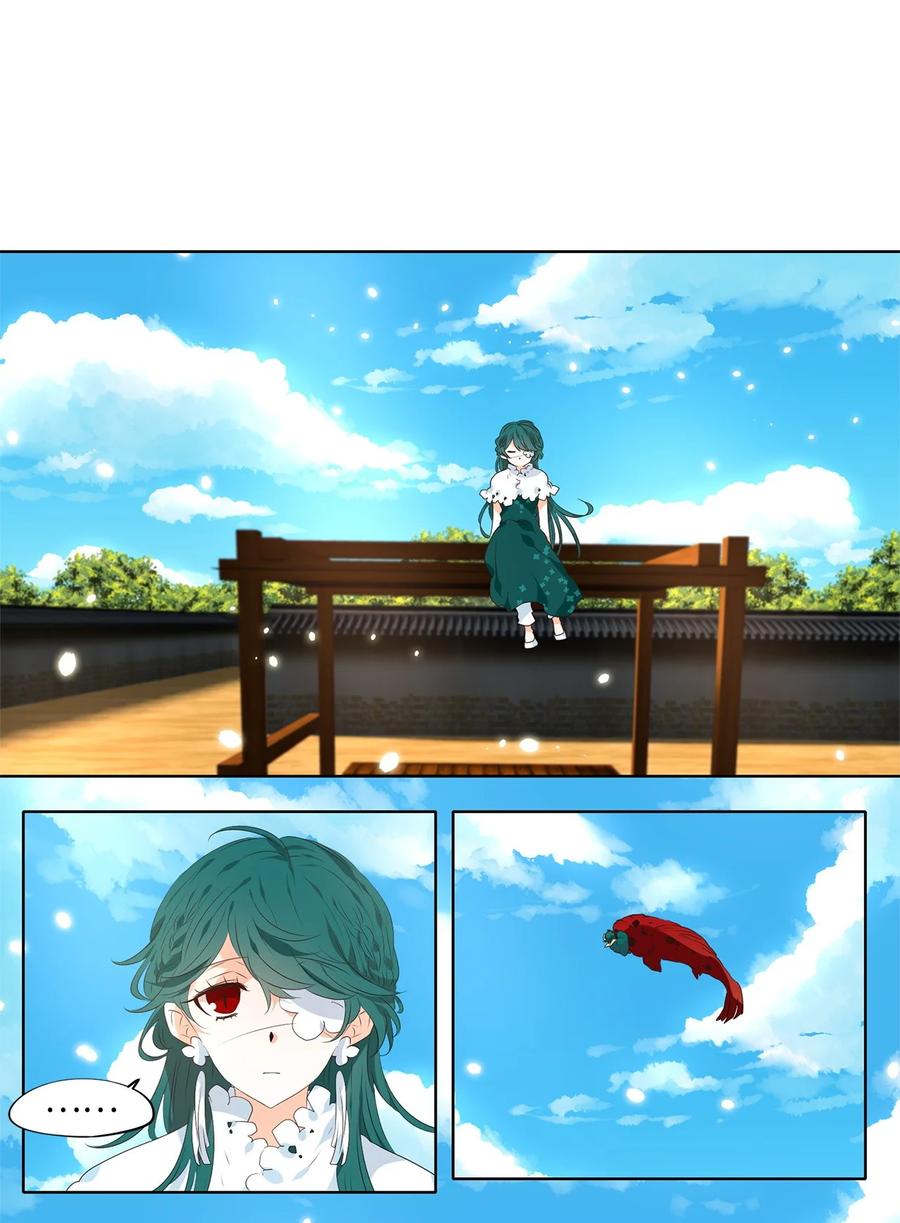 《天地海：我成为了神界的实习生》242 花蝶宴（九） 第16页