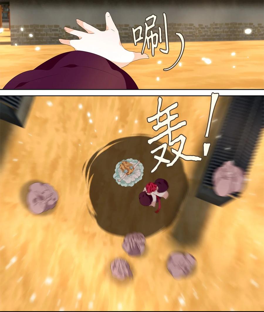 《天地海：我成为了神界的实习生》242 花蝶宴（九） 第4页