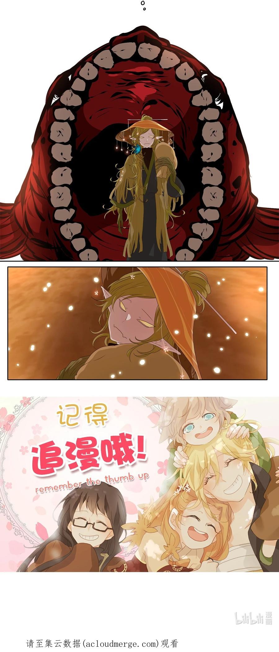 《天地海：我成为了神界的实习生》242 花蝶宴（九） 第26页