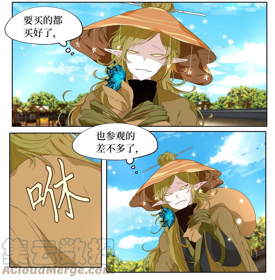 《天地海：我成为了神界的实习生》243 花蝶宴（十） 第3页
