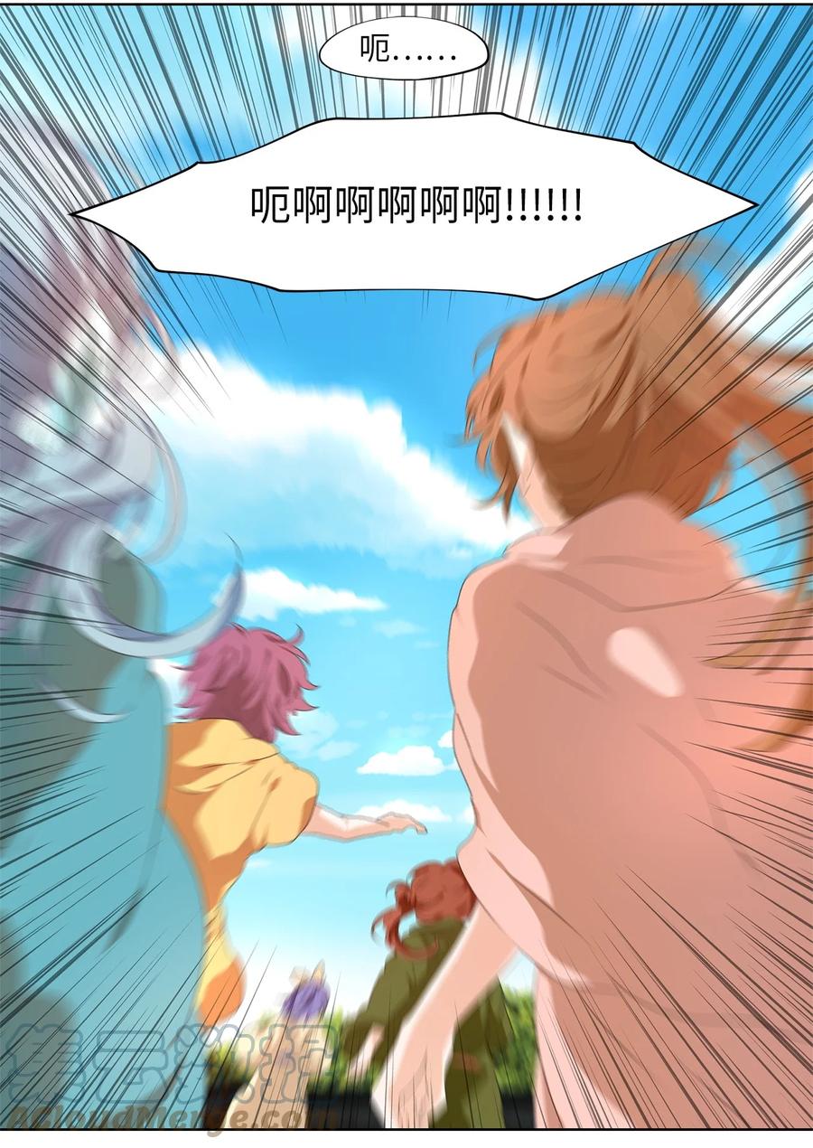 《天地海：我成为了神界的实习生》243 花蝶宴（十） 第15页