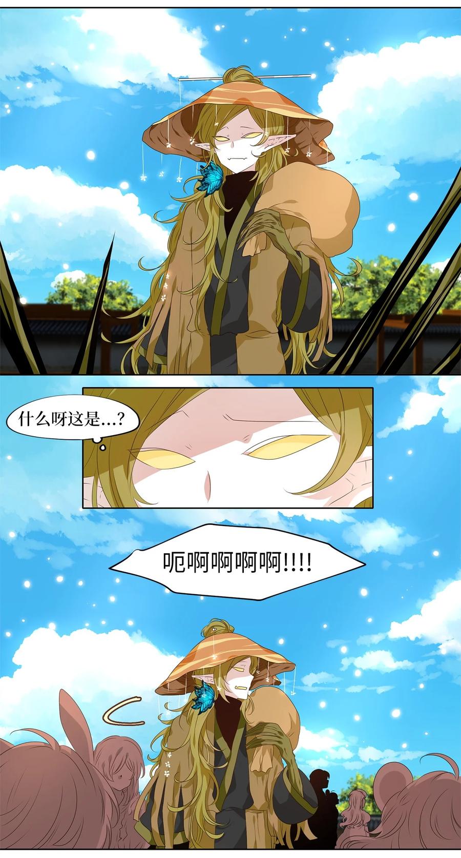 《天地海：我成为了神界的实习生》243 花蝶宴（十） 第12页